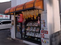 京都　ラーメン　とことんとりコトコト東寺　店構え　外観