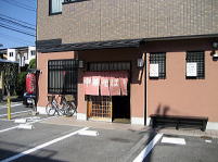 ラーメン　中華そば　専門店　夜鳴きや　京都　山科　大塚　奈良街道　店構え